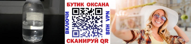 omg зеркало  цены наркотик  Маркс  БУТИРАТ бутандиол 