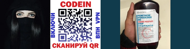 Кодеин Purple Drank  где купить наркотик  Маркс 