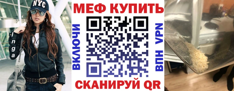 Мефедрон кристаллы  Маркс 